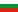Български (БГ)